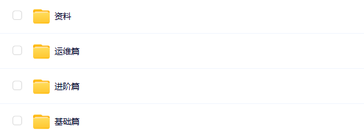 图片[1]-黑马博学谷-MySQL数据库入门到精通（基础+进阶+运维）-青知木杂货铺