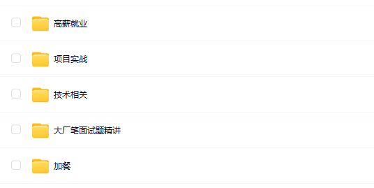 图片[1]-前端高薪工程师培养计划2024-青知木杂货铺