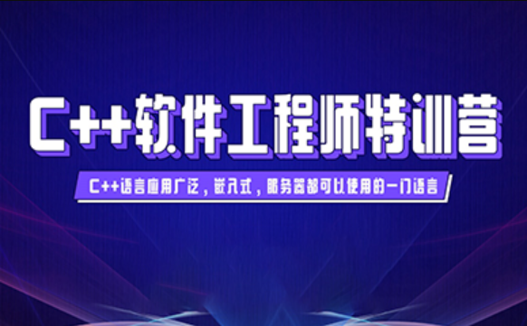 百战程序员-C++特训班2023， 浅入深系统学习CC++-青知木杂货铺