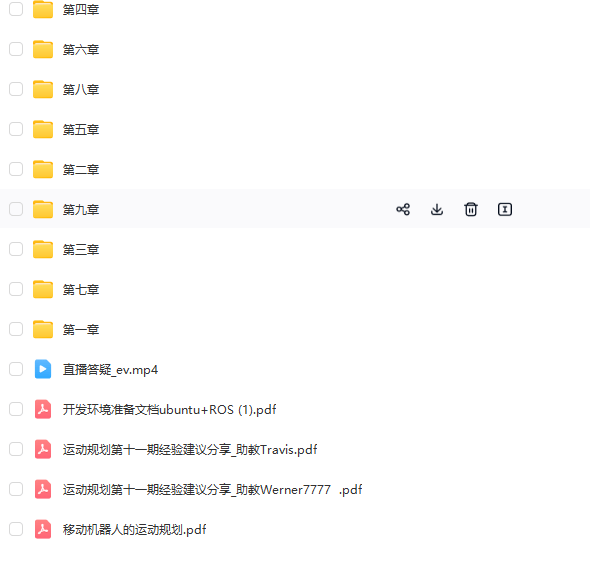 图片[3]-深蓝学院-移动机器人运动规划新版-青知木杂货铺