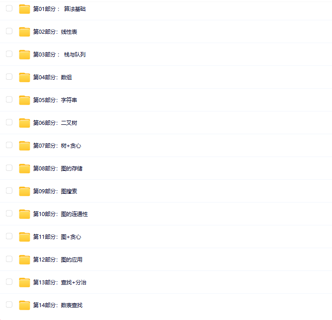 图片[1]-基于C Plus Plus的数据结构与算法课程 首套C++完美结合的数据结构与算法实战课程-青知木杂货铺