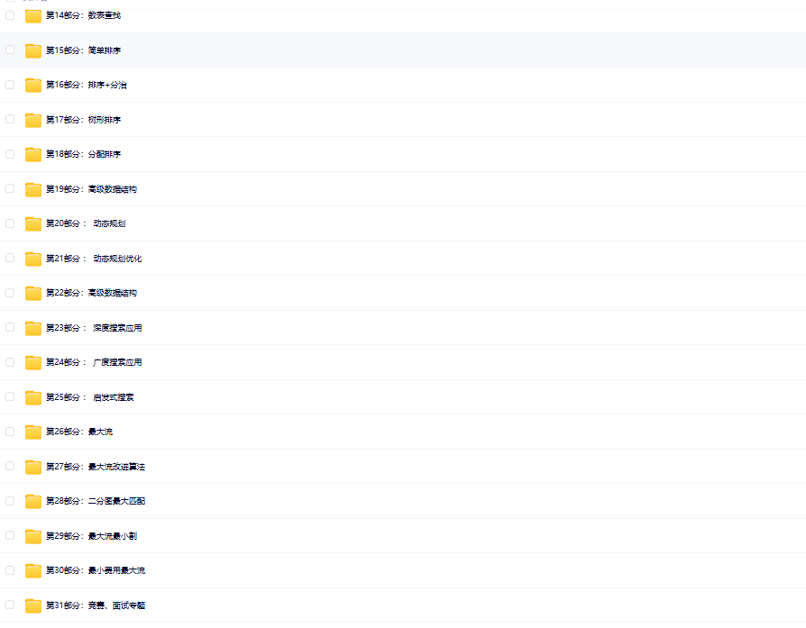 图片[2]-基于C Plus Plus的数据结构与算法课程 首套C++完美结合的数据结构与算法实战课程-青知木杂货铺