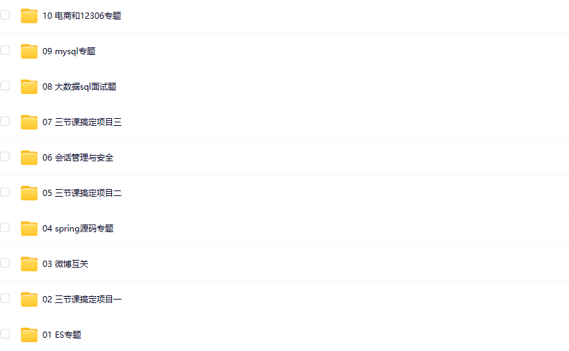 图片[1]-马士兵-面试突击班二期-青知木杂货铺