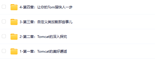 图片[1]-马士兵-新版Tomcat源码篇-青知木杂货铺