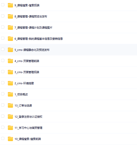 图片[1]-基于 Python 架构开发《教育云课堂》项目-青知木杂货铺
