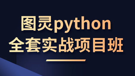 图灵Python合集-青知木杂货铺