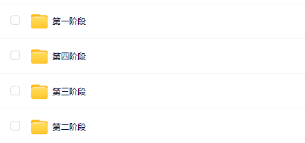 图片[1]-尚马教育-2024年4月到11月线下Java零基础到就业全部视频+资料齐全-青知木杂货铺