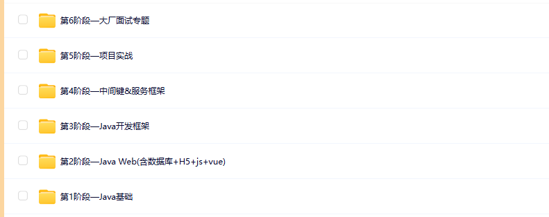 图片[1]-黑马博学谷-2024黑马最新版-Java学习路线图-青知木杂货铺