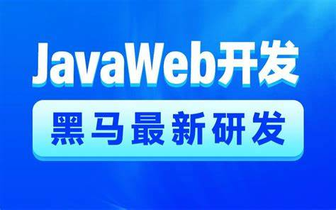 黑马博学谷-2024新版-AI+JavaWeb开发入门，Tlias教学管理系统项目实战全套视频教程-青知木杂货铺