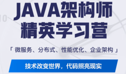 每特教育-全新Java进阶课 第九期 – 带源码课件-青知木杂货铺