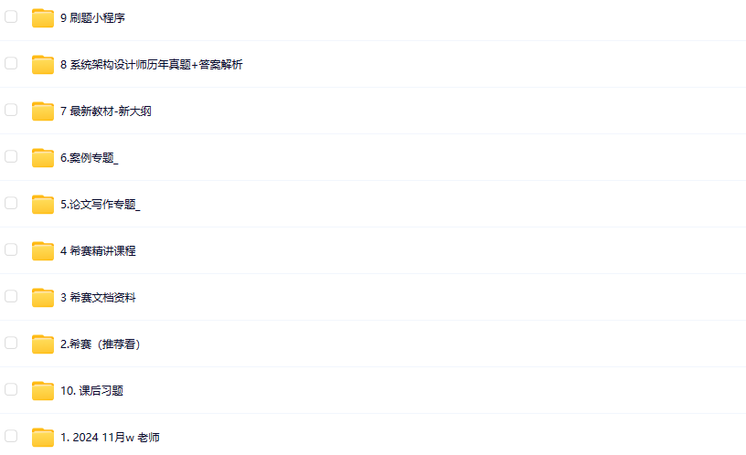 图片[1]-2024软考高级系统架构师-青知木杂货铺