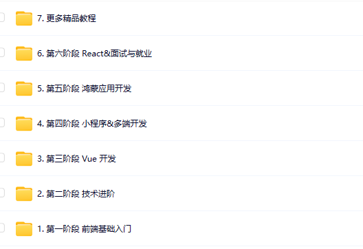 图片[1]-黑马博学谷-2025最新前端学习线路-青知木杂货铺