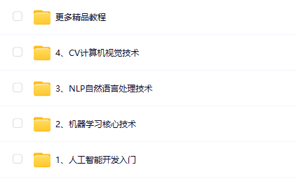 图片[1]-黑马博学谷-2025最新版黑马程序员人工智能开发学习路线图-青知木杂货铺