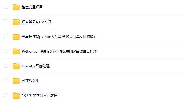 图片[2]-黑马博学谷-2025最新版黑马程序员人工智能开发学习路线图-青知木杂货铺
