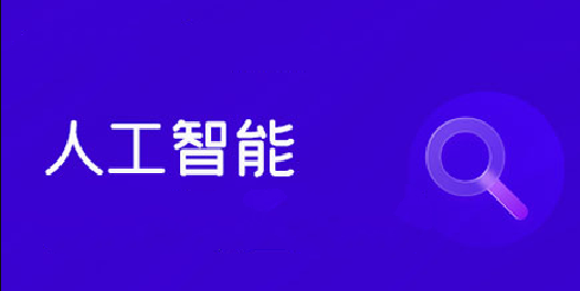黑马博学谷-2025最新版黑马程序员人工智能开发学习路线图-青知木杂货铺