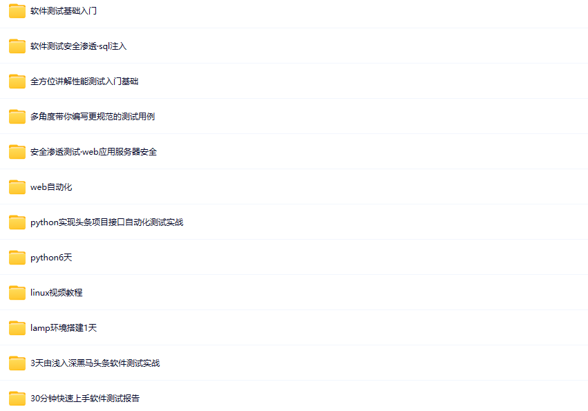 图片[3]-黑马博学谷-2025最新版黑马程序员软件测试学习路线图-青知木杂货铺