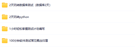 图片[4]-黑马博学谷-2025最新版黑马程序员软件测试学习路线图-青知木杂货铺