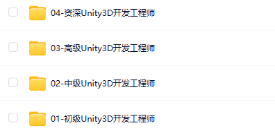 图片[1]-极客学院-Unity3D工程师资质教程（初级+中级+高级+资深）-青知木杂货铺