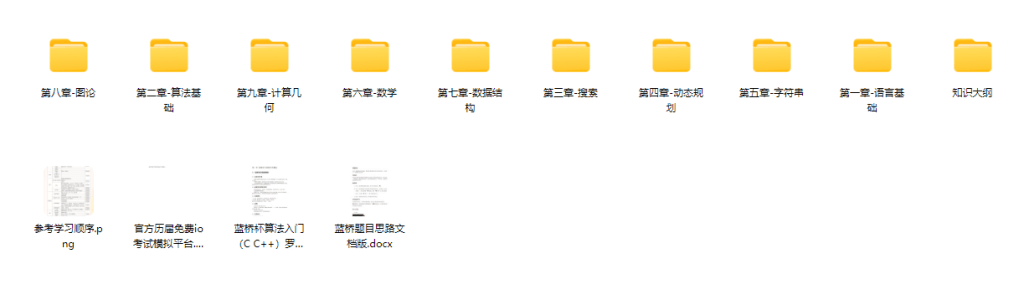 图片[4]-蓝桥云课-蓝桥杯省赛无忧班C/C++组第3期-青知木杂货铺
