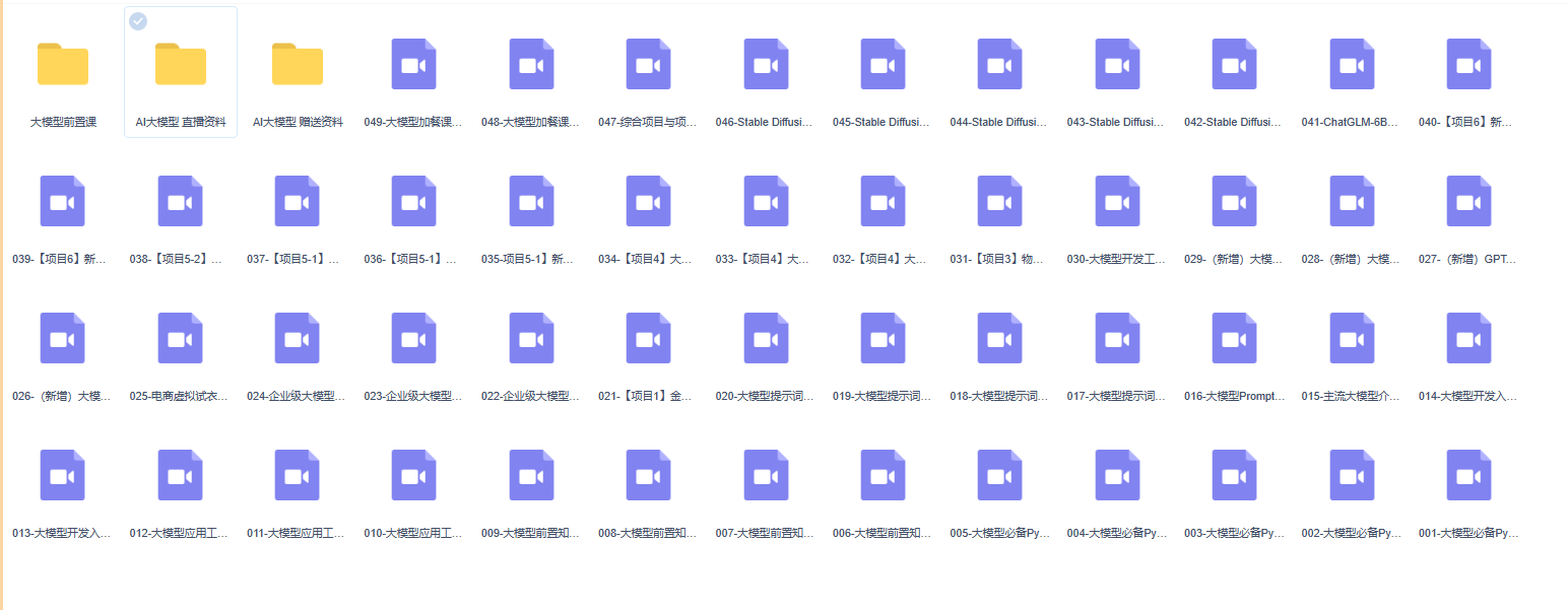 图片[2]-黑马博学谷-AI大模型应用开发训练营第三期-青知木杂货铺