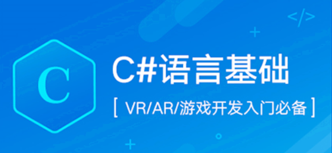 传智播客-【C++教程】[C#视频教程] 苏坤C#编程基础-青知木杂货铺