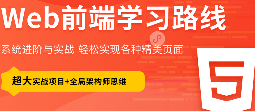 黑马博学谷-2025最新前端学习线路-青知木杂货铺