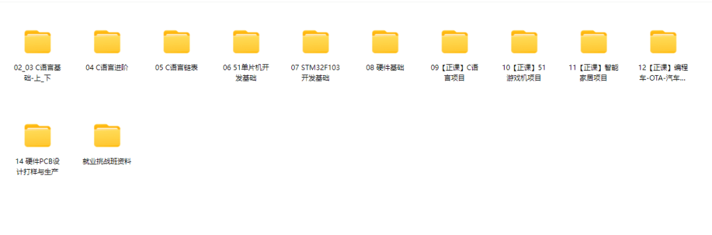 图片[1]-韦东山-百问网嵌入式60天就业班-青知木杂货铺