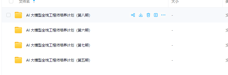 图片[3]-知乎知学堂-AI 大模型全栈工程师培养计划（第五-八期）-青知木杂货铺