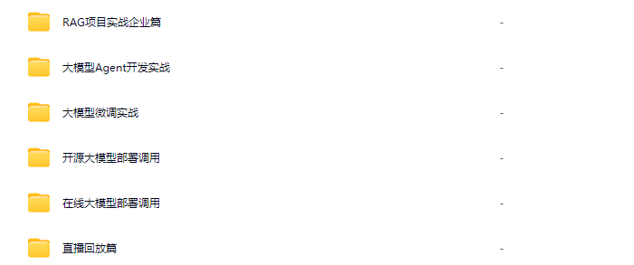 图片[1]-九天菜菜-大模型与Agent开发实战-青知木杂货铺