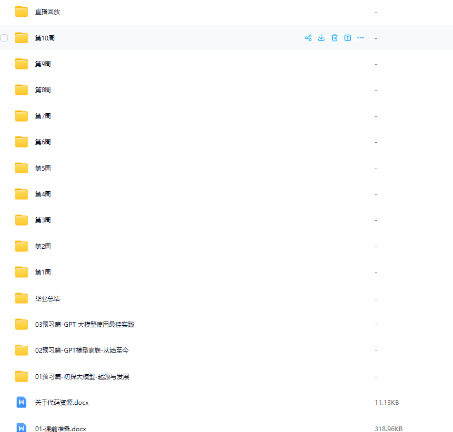 图片[3]-极客时间-企业级Agents开发实战营1期-青知木杂货铺