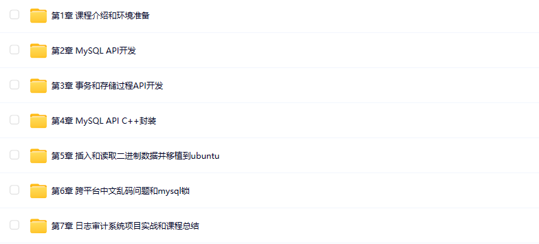 图片[1]-51CTO学堂-C++Mysql8.0数据库跨平台编程实战-青知木杂货铺