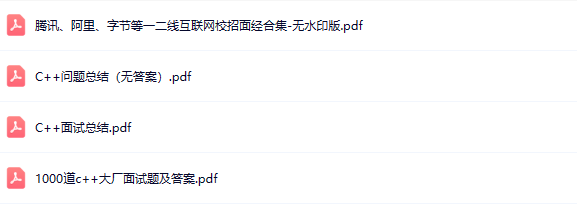 图片[1]-最新C++面试八股文整理-青知木杂货铺
