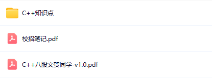 图片[2]-最新C++面试八股文整理-青知木杂货铺