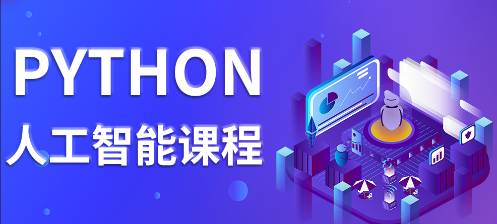 黑马博学谷-AI就业班2024人工智能python视频nlp机器视觉课程CV自然语言-青知木杂货铺
