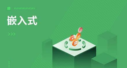 嵌入式物联网开发工程师 资料完整-青知木杂货铺