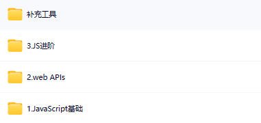 图片[1]-黑马博学谷-Pink最新版前端JavaScript-青知木杂货铺