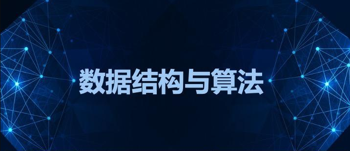 黑马博学谷-数据结构与算法-青知木杂货铺