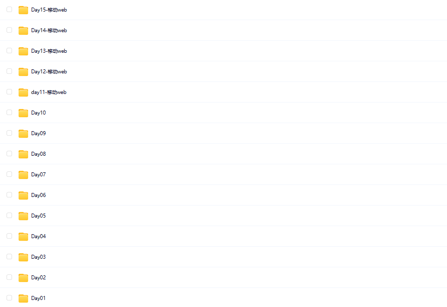 图片[1]-黑马博学谷-HTML+CSS+移动web-从0到1学前端-青知木杂货铺