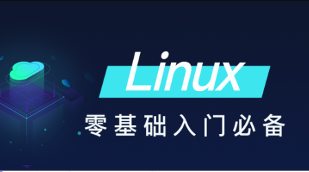 黑马博学谷-Linux零基础快速入门到精通-青知木杂货铺