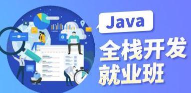 黑马博学谷-2024年11月AI版Java全栈开发V15课程-青知木杂货铺