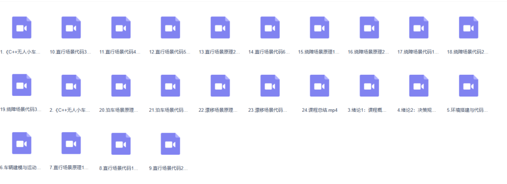 图片[2]-C++无人小车项目-青知木杂货铺
