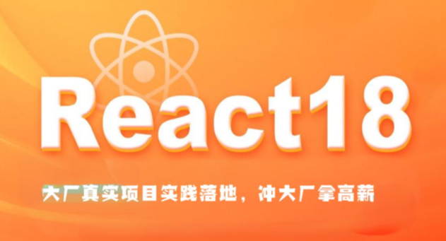 大伟聊前端-React1819进阶项目实战(大厂真实项目实践落地，冲大厂拿高薪)-青知木杂货铺