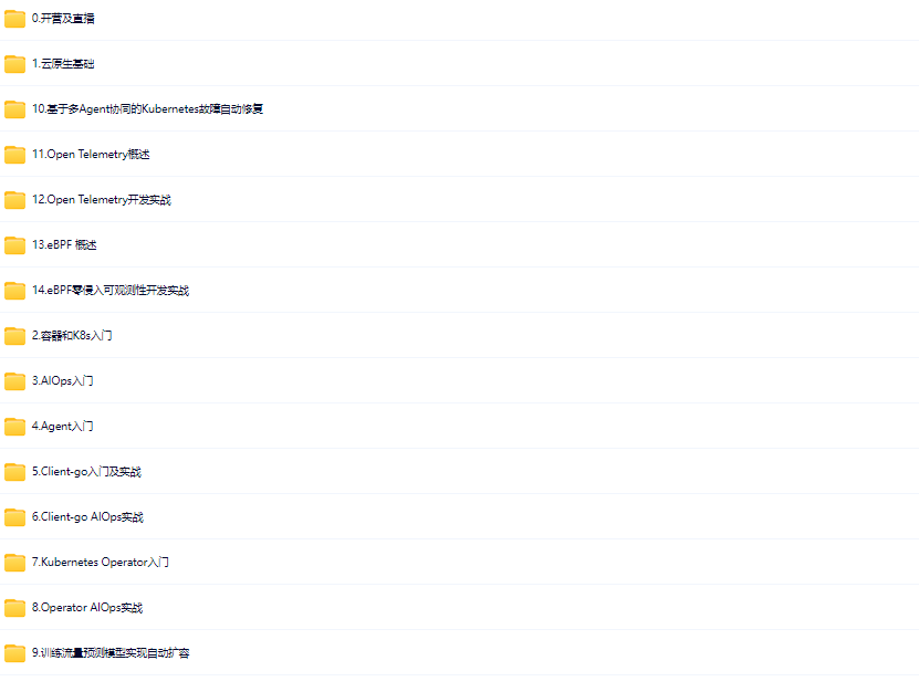 图片[1]-极客时间-AIOPS训练营-青知木杂货铺