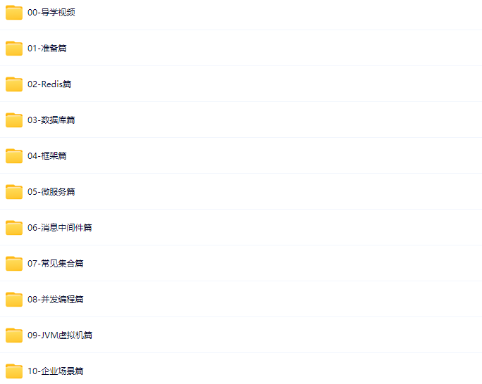 图片[1]-黑马博学谷-2023版Java面试教程-青知木杂货铺