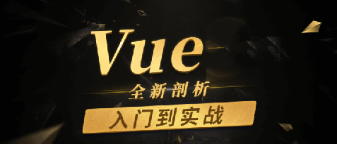 Vue.js零基础入门到实战《面试经验平台》项目（PC+H5端 资料齐全）-青知木杂货铺