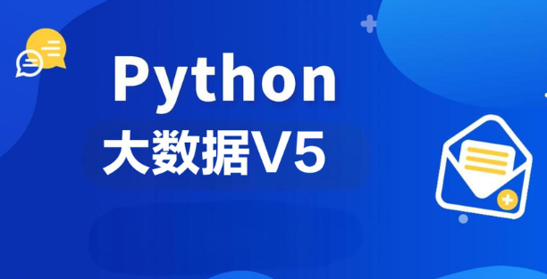 黑马博学谷-9月2024Python大数据V5-青知木杂货铺