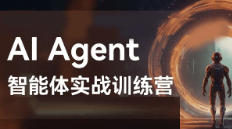 Agent智能体全集系列课件与视频-青知木杂货铺