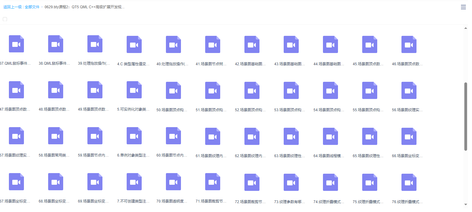 图片[1]-QT5 QML C++高级扩展开发视频课程-青知木杂货铺