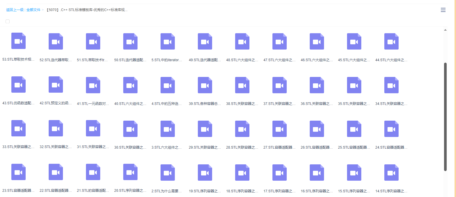 图片[1]-51CTO学堂-C++ STL标准模板库-优秀的C++标准库视频课程-青知木杂货铺
