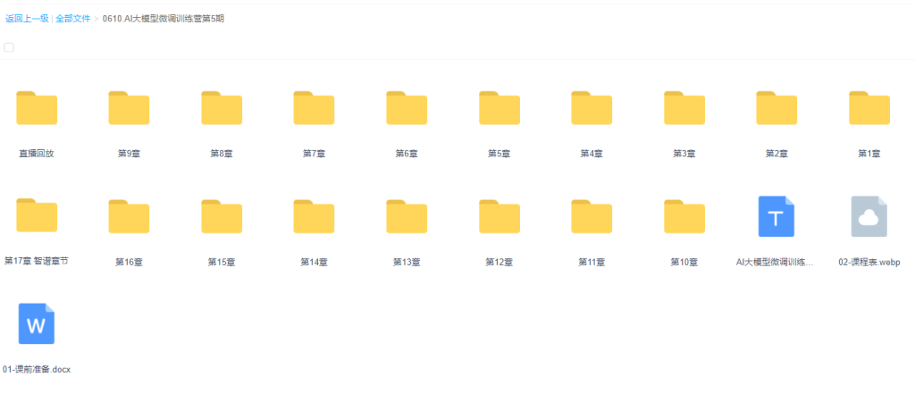 图片[6]-极客时间-AI大模型微调训练营第五期|完结-青知木杂货铺